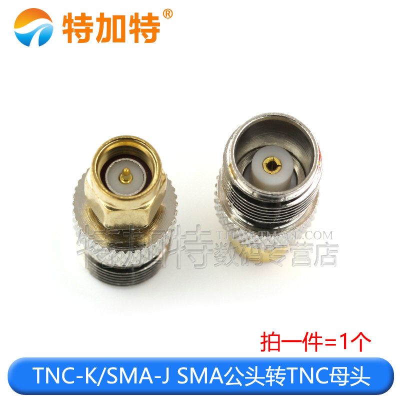 SMA转TNC转接头jSMA-K/TNC-J TNC转SMA公母头 全铜射频同轴连接器