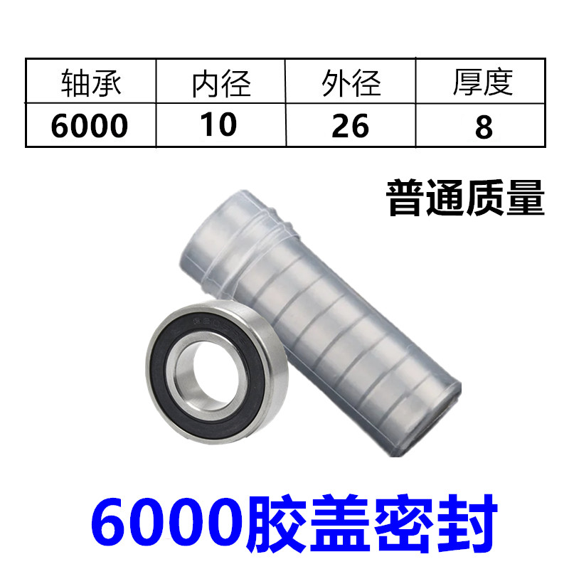 哈尔滨轴承6000 6001 6002 6003 6004 6005 60R06 6007RS Z