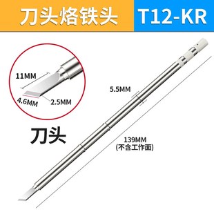 T12烙铁头刀头洛铁头配件焊台电烙铁头焊头T12烙铁架座电烙铁支架