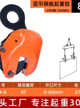 L型钢板起重钳横吊竖吊3吨10T水平起吊夹钳索具吊钩钢板装卸钳