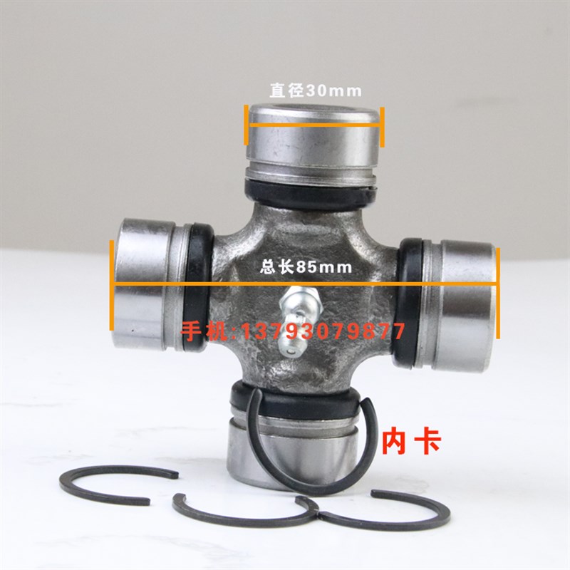 BJ212万向节十字轴承30X78 30X80 30X88 F30X85 32X93 33X93 35X9