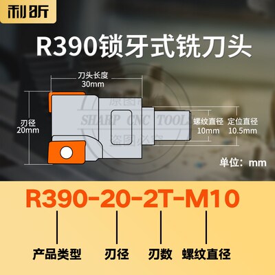 抗震EMR圆鼻锁牙式铣刀头钨钢抗震刀杆分体式铣刀头EMRR5R6 R390