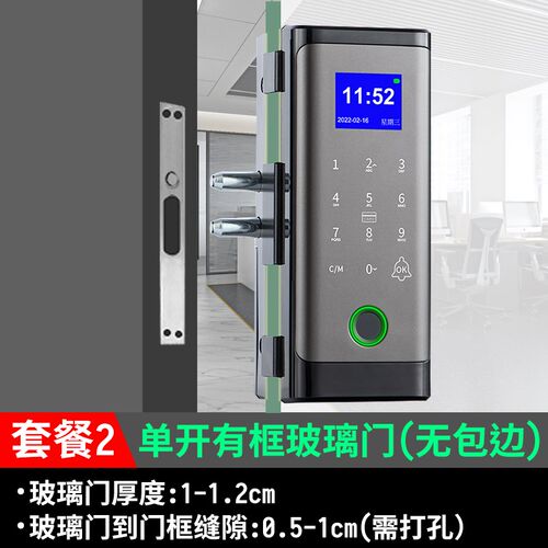 玻璃门指纹锁办公考勤智能电子密码锁免开门禁半导体手机解锁