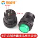 R16 503按键按钮开关 带灯点z动复位自锁开关圆型红绿色4脚2脚16M