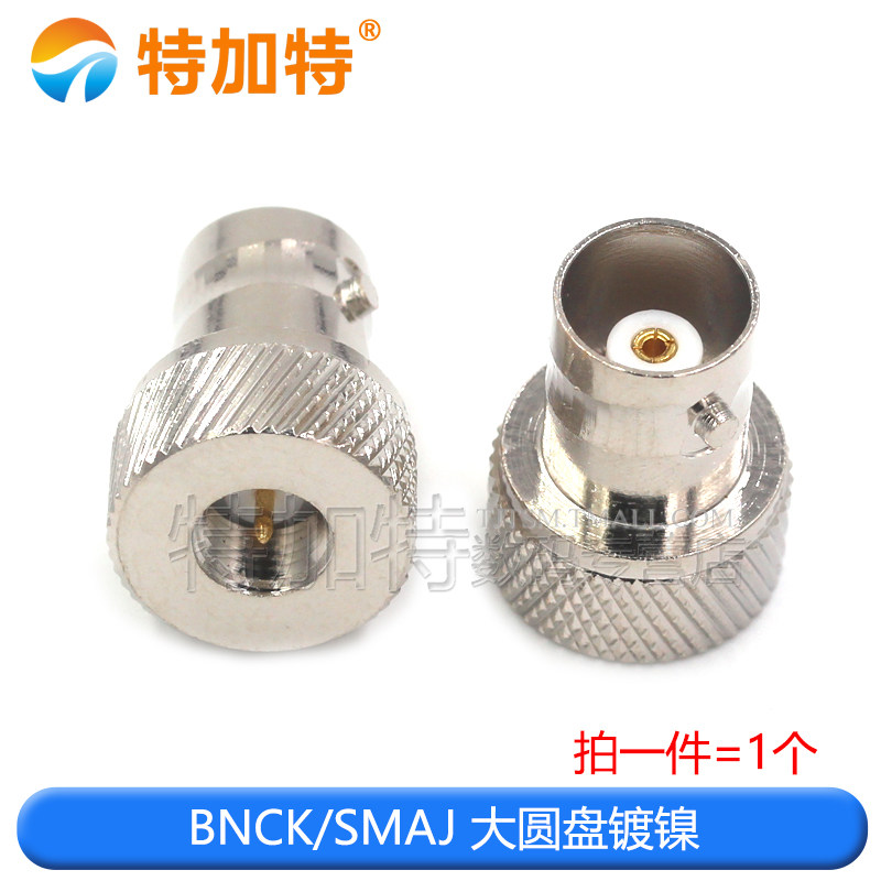 BNC转SMA转接头 SMpA公头/母头转BNC公头/母头转换头 BNC圆盘 镀