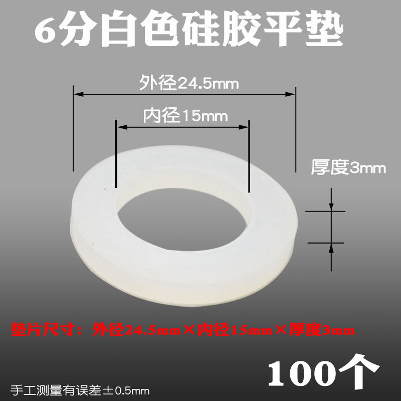 密封平垫片硅胶密封圈垫螺纹丝口密封垫软管接头4分6分螺帽防漏垫