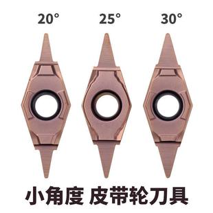 40度尖刀片油槽刀轴承密封圈切槽刀抗震 小角度皮带轮18