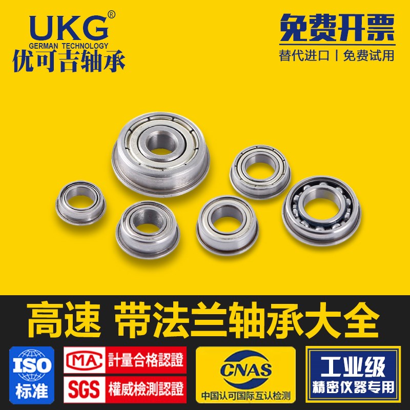 带法兰台阶微型轴承F634 F635 F636 F63800 F63801 Q63802 63900Z