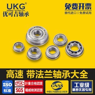 F635 Q63802 F636 F63801 63900Z F63800 带法兰台阶微型轴承F634