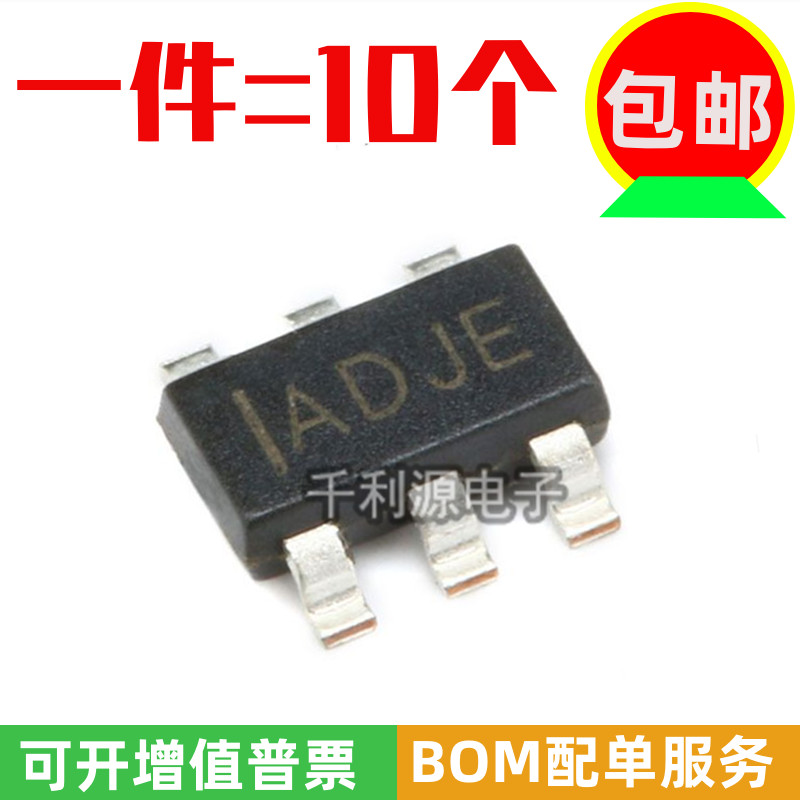 全新原装 MP1470GJ-Z MP1470 印 ADJE 贴片SOT23-6 开关电源芯片