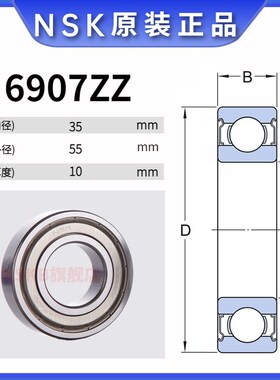 进口日本NSK轴承6906 6907 6908 690B9 6910 6911 ZZ DDU VV RS C