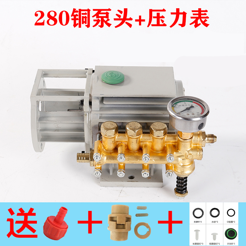 通用黑猫QL280/380/388型高压清洗机洗N车专用铜泵机头刷车器配件