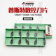 普斯特菱形数控古铜色刀片VBMT110308 P6205加工通用材质