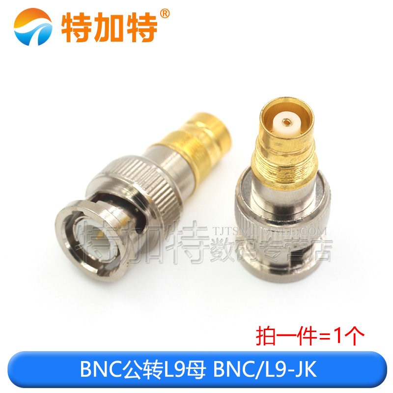 全铜BNC/L9-KK/Q9公头转L9母头L9转IBNC转接头2兆通讯连接器转换