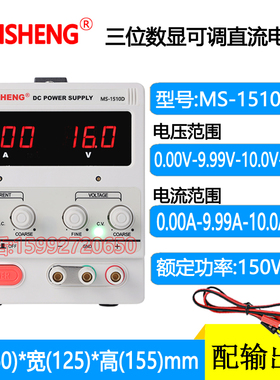 MAISHENG迈胜MS-305D/MS605DS数显稳压可调直流电源0-30V60V5A10A