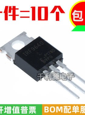 全新国产 IRF9640 IRF9640NPBF 直插TO-220 P沟道场效应管 200V6A