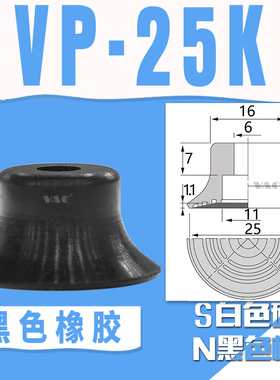 PISCO匹士克工业防滑吸盘耐油真空吸嘴 VP-20K~50真空吸盘包邮
