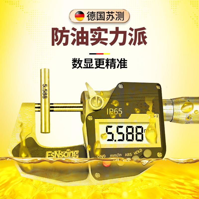 德国苏测千分尺高精度带