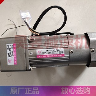 120GU M90 90GU 20G15 S3F KLS单相调速电机 51K90GU 楷来盛马达