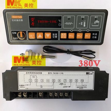 广州美控TH150F-220N TH150-110N 110L定时热控型温控器220V380V
