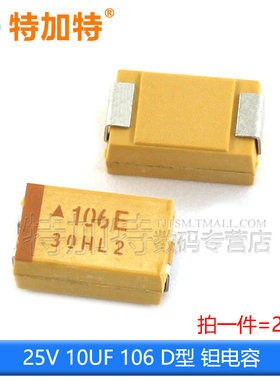 D型7343贴片钽电容16v 10 25v 35v B50 v 220 UF 100 330 470 107