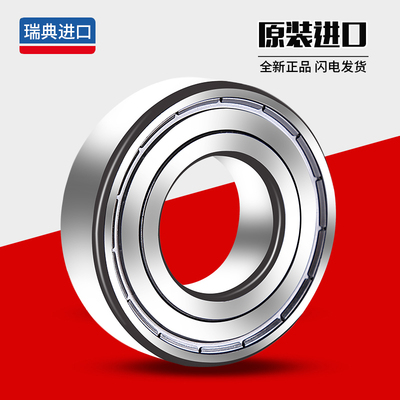 进口轴承61/6901 6900 6902 6904 6905 6906 6907 6908 2Z2RS高速