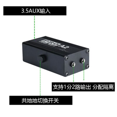 专业音频隔离器消除电流声音频隔离变压器坡莫合金3.5共地隔离器