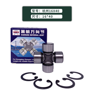 16X38.5 18X47 16X40 17X44 19X48 16X43 万向节十字轴承15X38
