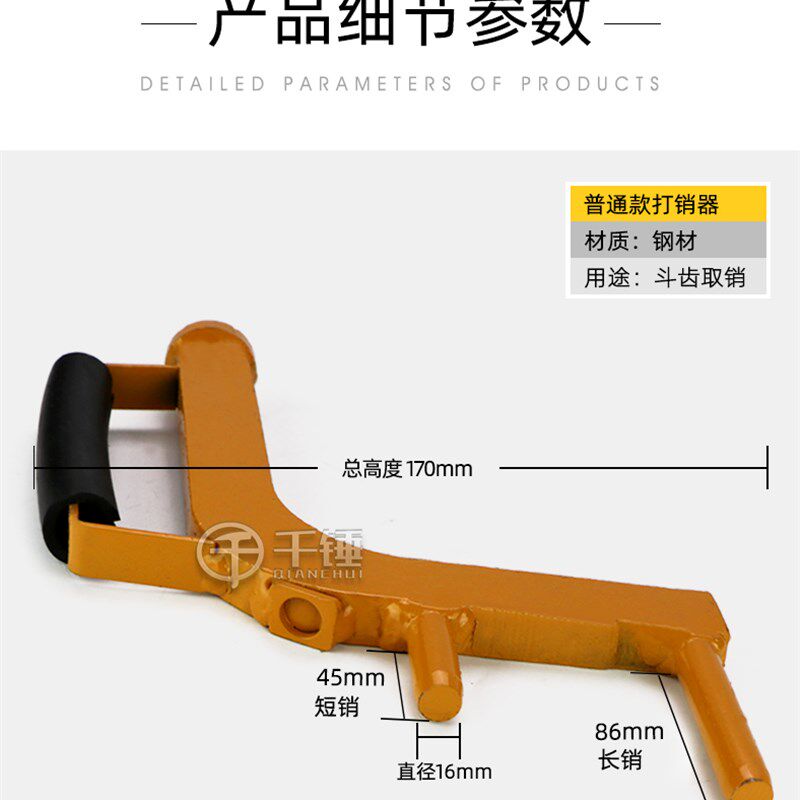 速发挖掘机换斗齿工具打销器小挖机换斗齿神器打斗齿扳手工具拆装