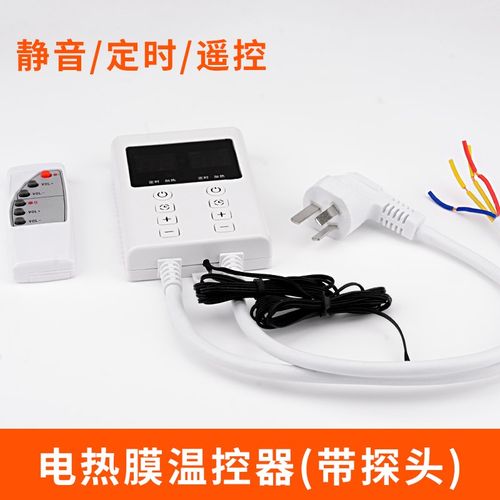 家用静音定时双显温控器电暖炕电热膜地暖电加热板温度可调温开关