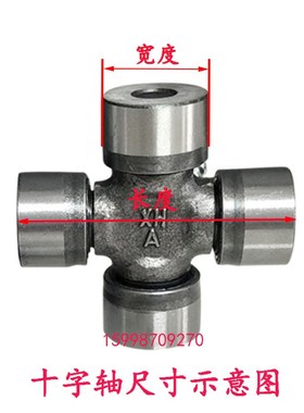 万向节十字轴42X105 42X118 42X120 42X125 43X136 45X120 45X126