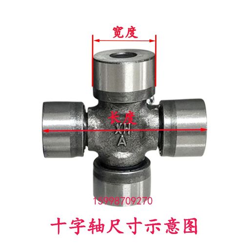 万向节十字轴42X105 42X118 42X120 42X125 43X136 45X120 45X126
