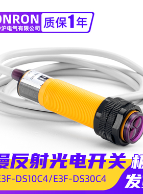 漫反射光电红外线感应接近开关直流24v感应器传感器对射反射220v