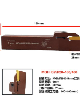 端面切槽数控刀杆/双头端面切槽数控刀杆 MGHH320R15-50/80 红色