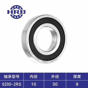 6203 6202 6204 6205 Z2RS HRB哈尔滨轴承型号大全6200 6206 6201