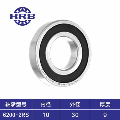 HRB哈尔滨轴承型号大全6200 6201 6202 6203 6204 6205 6206 Z2RS