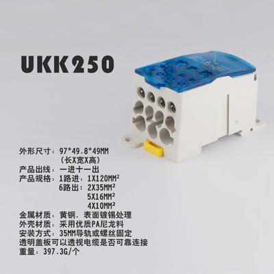 UKK80/125/160/250/400/500A导轨式单极分线盒一进多出接线端子