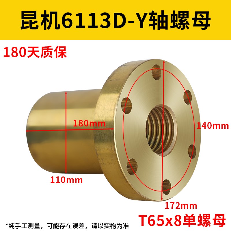昆机镗床工作台铜螺母TX611t3DZ轴活令TX6113C主轴箱丝杆6111D配