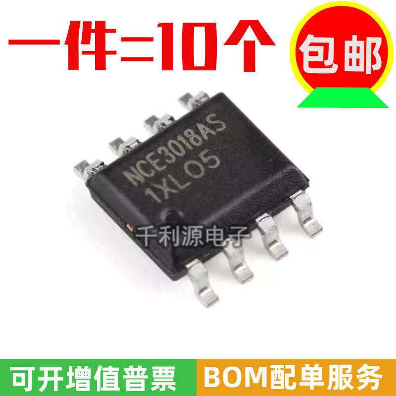 全新原装新洁能 NCE3018AS 贴片SOP-8 30V/18A N沟道 MOS场效应管