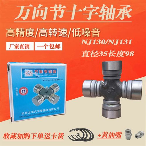 EQ140 CA141 39X118 CA1160K2 48X127拖拉机旋耕机万向节十字轴承