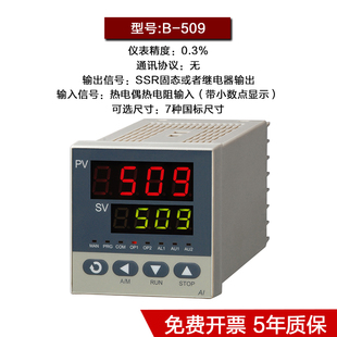 516 208 518P 708 719P温控器仪表 YUDLAN智能控制器宇电 808