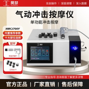 冲击波理疗二合一体外气动冲击波按摩仪颈肩腰腿疼痛超声波仪器