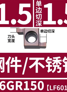 内孔切槽7GR 100/150/200数控小径8GR/9GR200/250/300走心机刀片