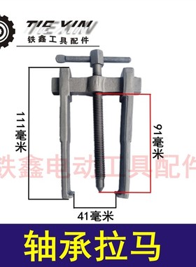 鉄鑫电动工具配件 5900B圆锯机转子7齿 圆锯转子圆锯机配件04599