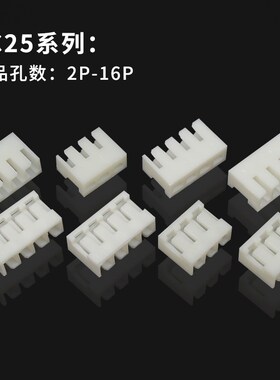 JC25 间距2.5mm焊板弯针式接插件 2Y/3p/4p/5/6/7/8/9/10Y-12p