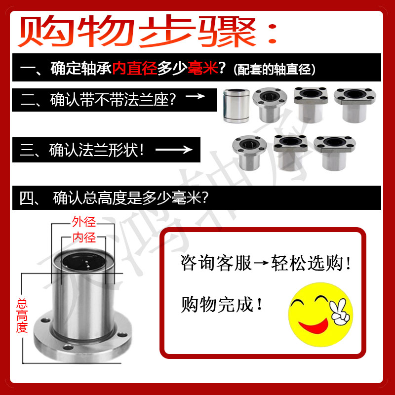 双切边法兰带座f直线轴承LMH 6 8 10 12 13 16 20 25 30 35LUU加