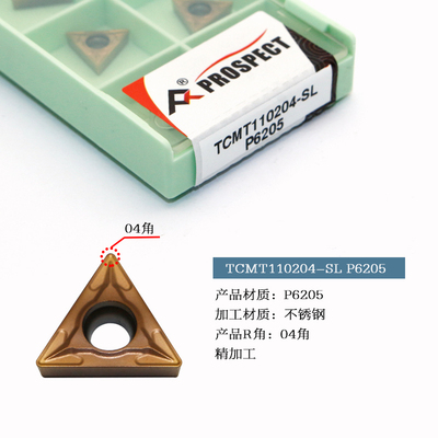 普斯特数控刀片TCMT110202/04-PC/CM P7320/9035/8080 不锈钢专用