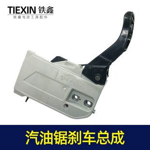 原厂三锋汽油锯刹车总成5200/5800汽油锯汽油机配件07823