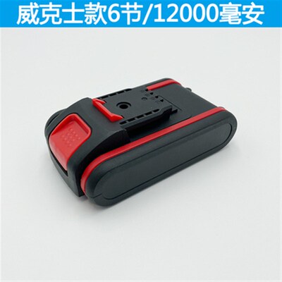 通用26V21V25V28V36V48V42VF68V88V98V108VF128V168V电动工具电池
