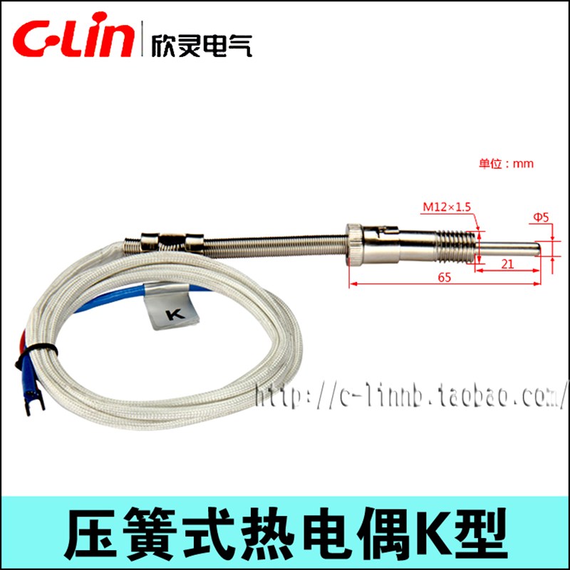 C-Lin欣灵牌温度传感器WRNT-01 压簧式分度号K型热电偶